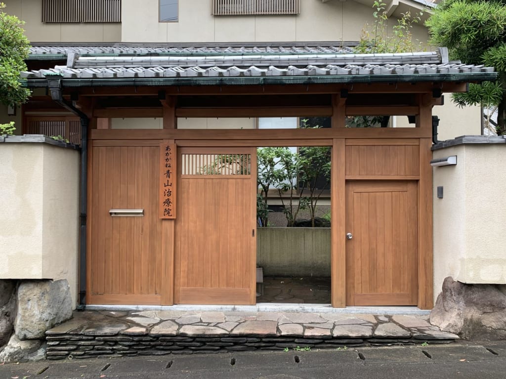 別府青山治療院 あかがね
