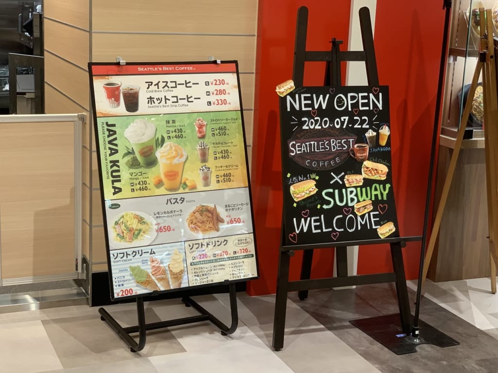 別府サブウェイ2