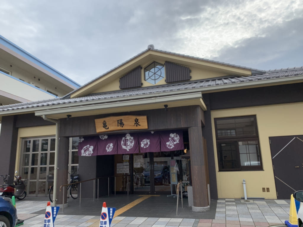 亀陽泉