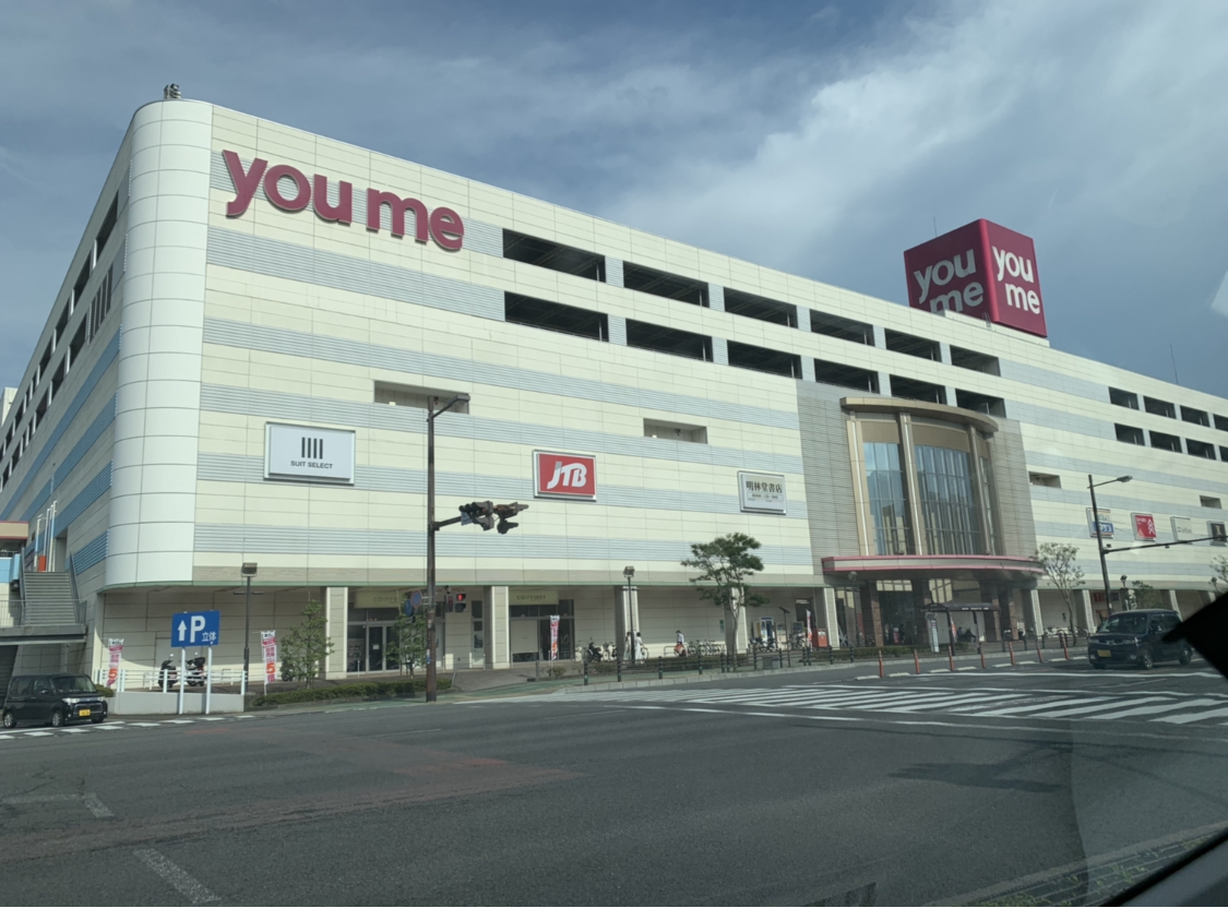 【別府市】ゆめタウン別府店食品館、8月8日11時より臨時休業となっています。 別府市・由布市・日田市