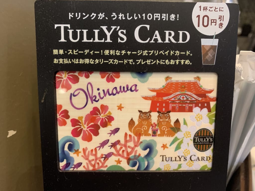 タリーズカードゆめタウン別府店
