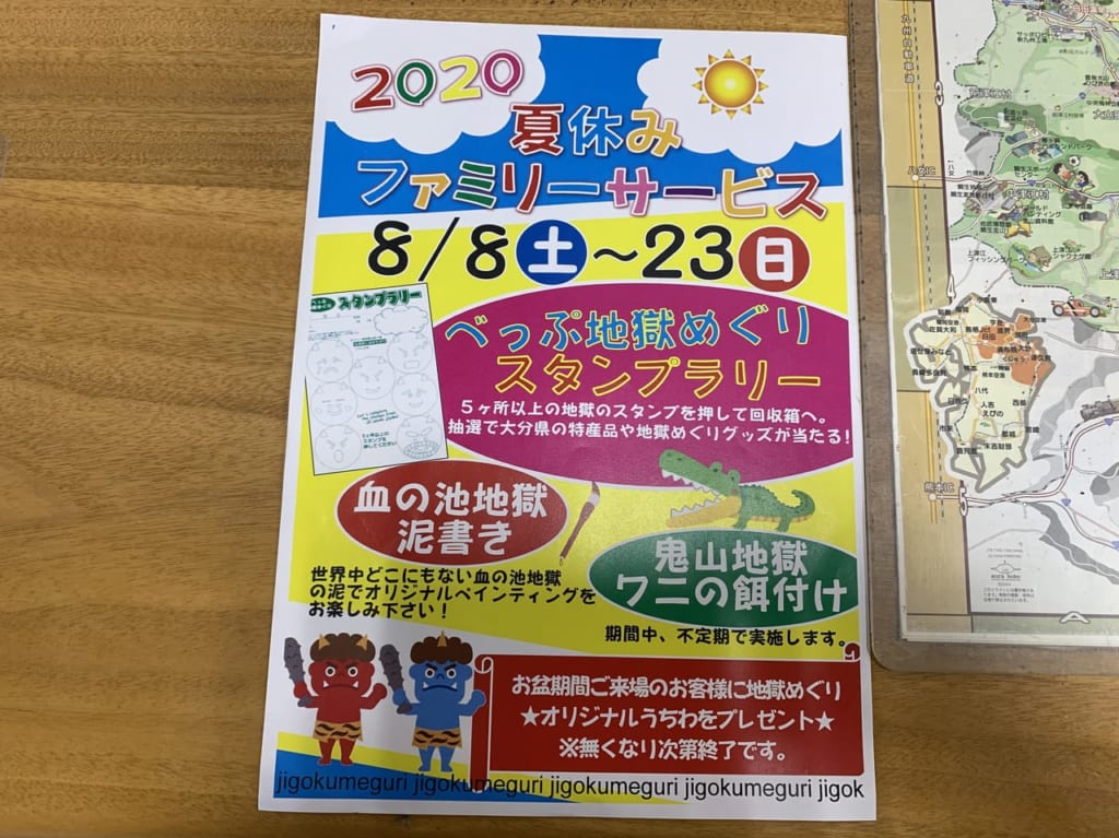 別府地獄めぐりファミリーサービス1