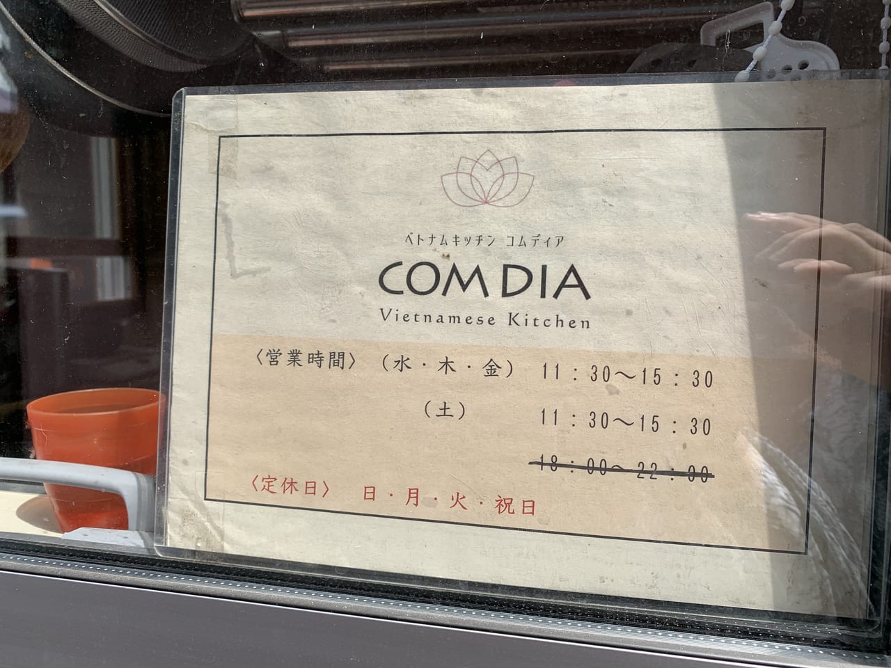 コムディア 3