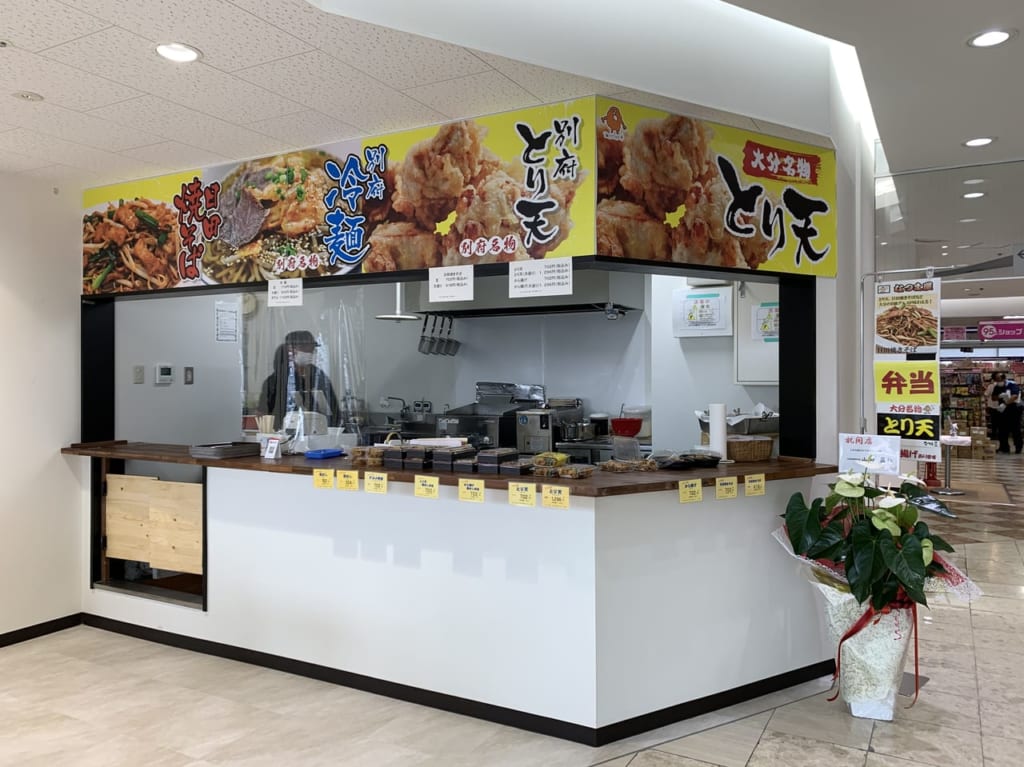 【別府市】とり天なつま屋が別府駅構内に場所を変えてOPEN！！ 別府市・由布市・日田市