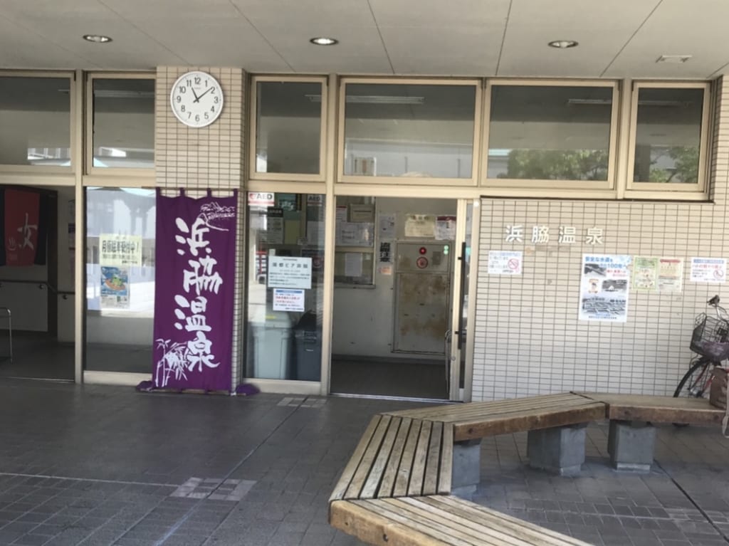 浜脇温泉