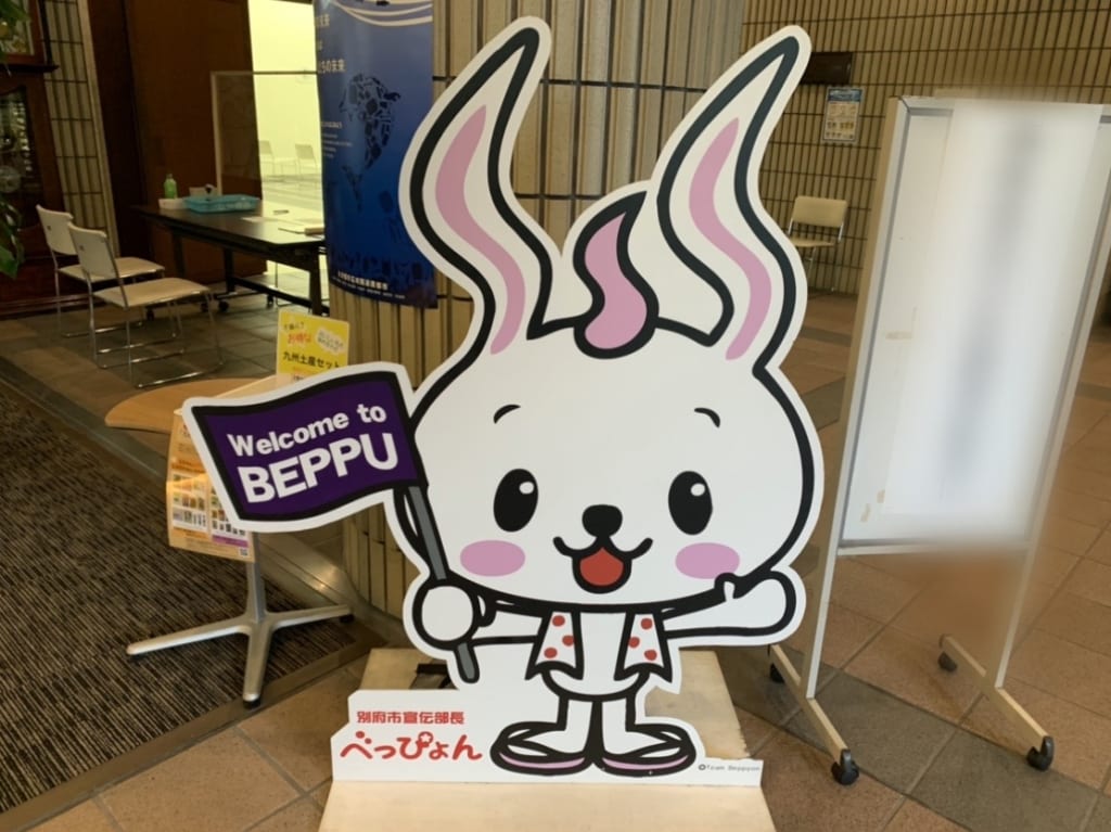 べっぴょん