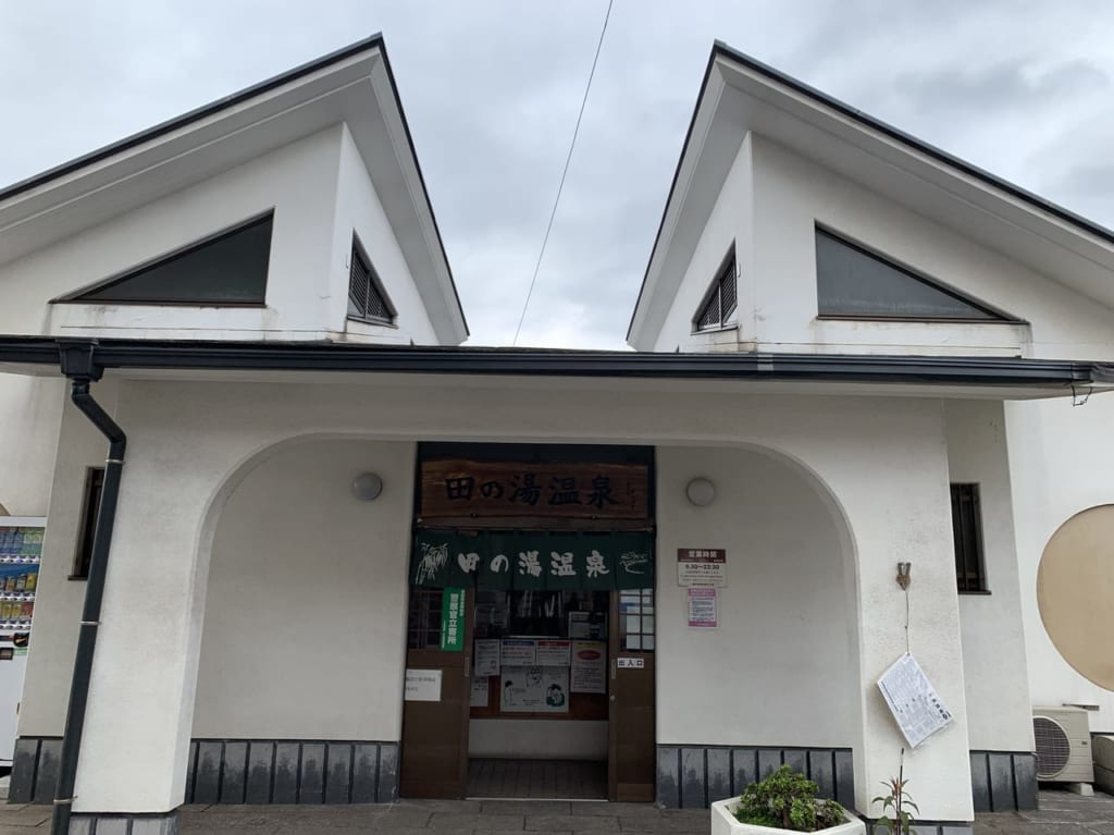 田の湯温泉外観