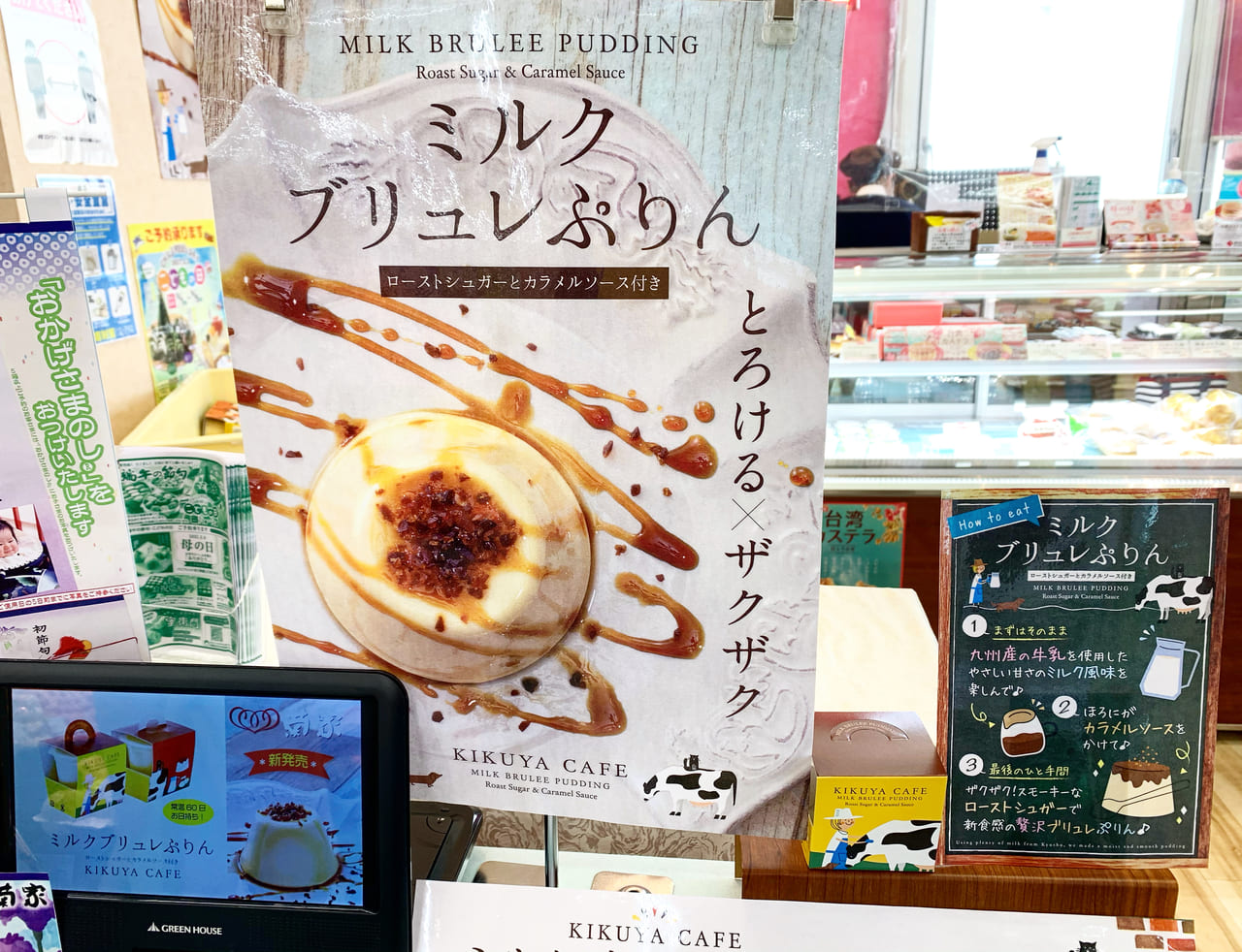 由布市別府市日田市】本日4月23日、菊家全店にてとろとろザクザクの 