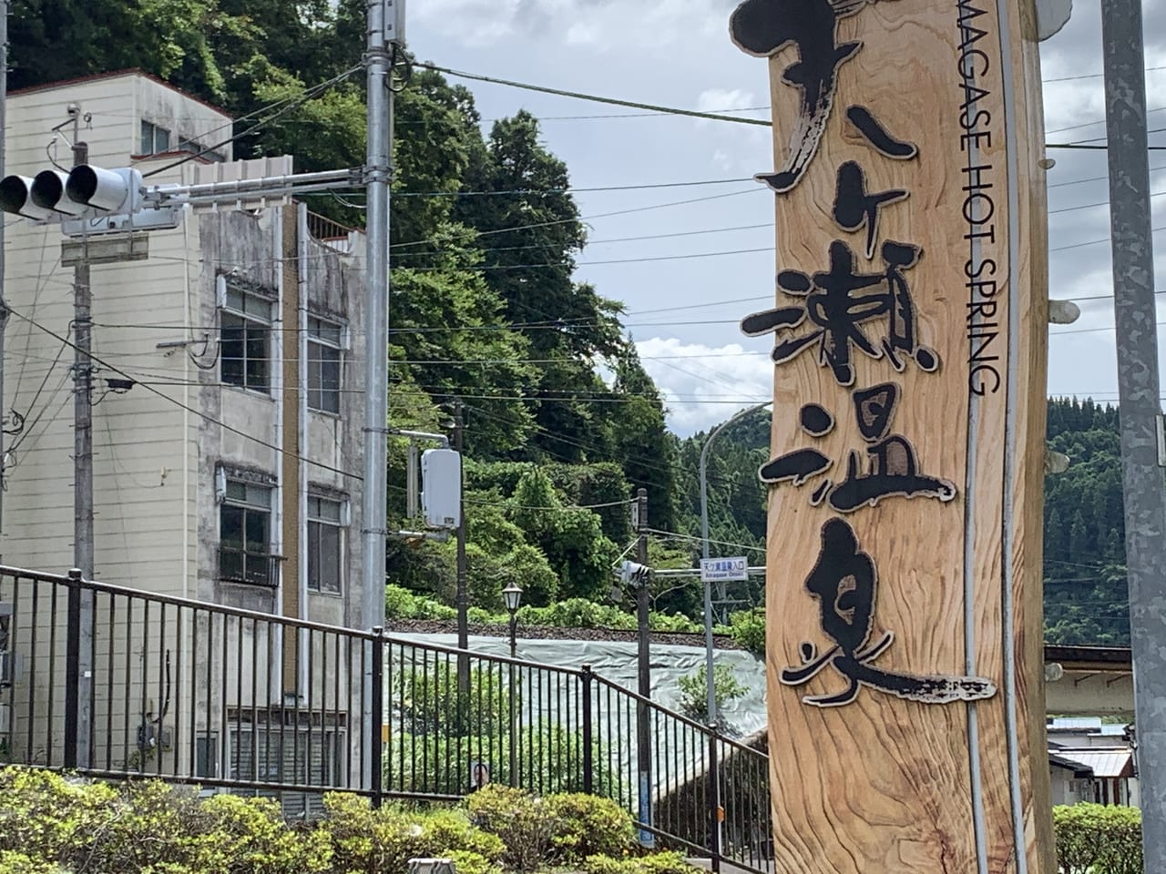 天ヶ瀬温泉の木の標柱
